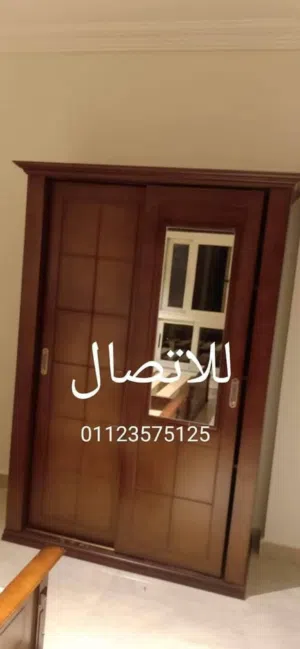 دولاب متر ونص بمقدم 1500