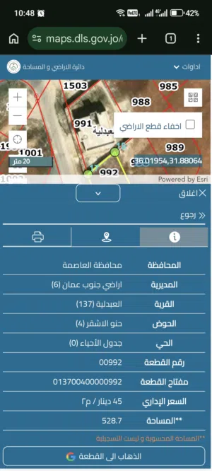 Residential Land for Sale in Amman Al-Abdaliya