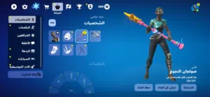 حساب فورت نايت