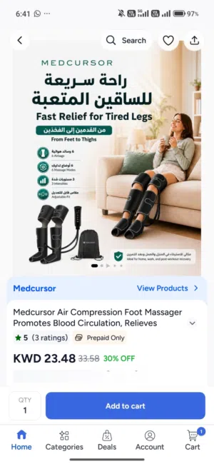 جهاز مساج للرجلين