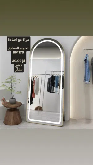 مرايا ستاند مضيئه  ذهبي او اسود او فضي