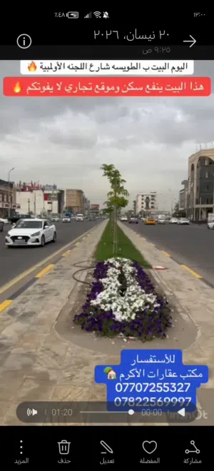 بيت للبيع العنوان الطويسه قرب اللجنه الاولمبيه المساحة 338م