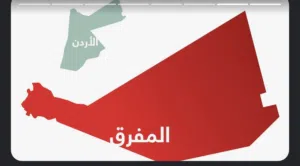 مطلوب مجمع تجاري في المفرق من المالك
