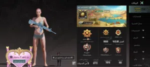حسافس54654,56)&)&&+ب ببجي للبيع بالتجزئة بيع حساب ببجي