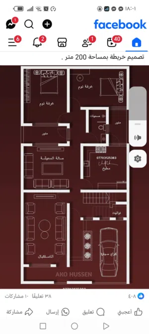 محل تجاري في مجمع راميتا لتجارة العطور