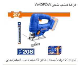 تخريقه خراقه خشب شحن