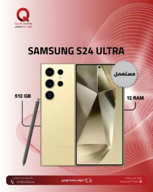 SAMSUNG S24 ULTRA ( 512GB ) / RAM 12 Used/// سامسونج اس 24 الترا ذاكرة 512