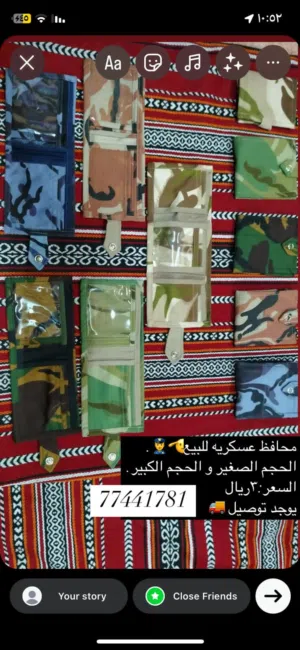 محافظ عسكرية