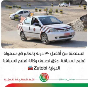 تعليم السياقه  Driving school