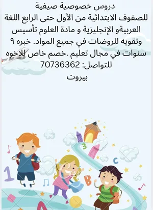 ‏دروس خصوصية ‏.‏ مدرس إنجليزي‏3