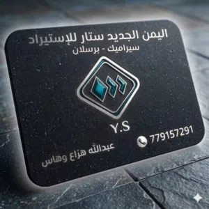 عبدالله هزاع وهاس 