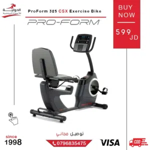 دراجة ProForm 325 CSX Exercise Bike خيارك المثالي لتحسين اللياقة البدنية دون إجهاد الظهر أو المفاصل