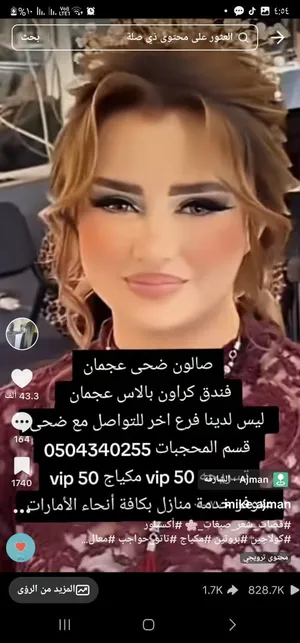 Makeup . Eyes . New0