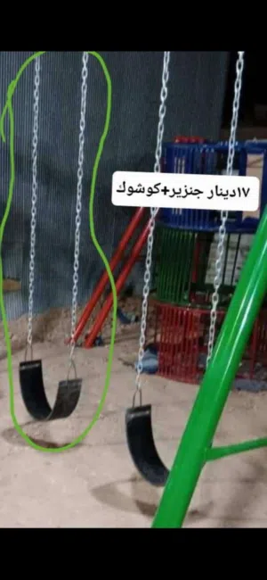 مقعد مرجيحة كوشوك مع جنازير متوفر خدمة التوصيل لجميع المحافظات خلال 24 ساعة