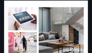 تملك شقتك مع مروى،دوبلكس بتشطيبات فاخرة في قلب المعبيلة قريب اسواق بن راشد