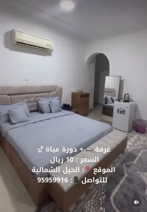 غرفة للايجار اليومي