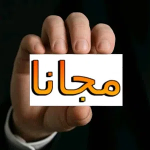 ثلاجة مركزية للبيع