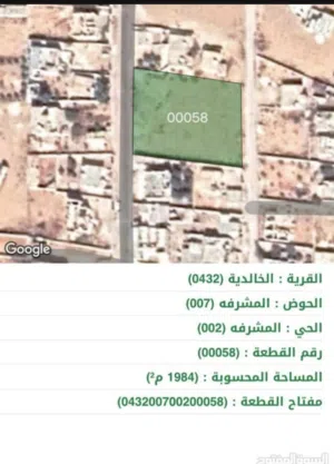 Residential Land for Sale in Mafraq Al-Khalidya
