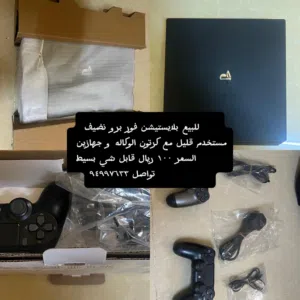 للبيع بلايستيشن فور برو نضيف مستخدم قليل مع كرتون الوكاله و جهازين نضيف من الاخر ممبطل ويلك حق الفحص