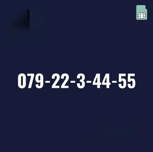 ‏أرقام هواتف مميزة ‏.‏ زين‏0