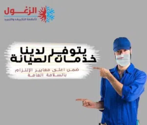 مكيفات بيع صيانه تاسيس تركيب جميع انواع الاجهزه