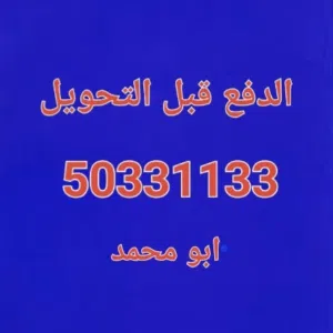 اقرا الاعلان قبل الاتصال  نشتري جميع انواع السيارات  ارسل الصور والبيانات وتساب