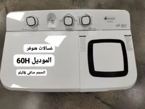 عروض مغريه من موسسه الفرسان لتجاره والاستيراد غساله اي مركه واي حجم بسعر مغري ضمانه عشر سنوات مج
