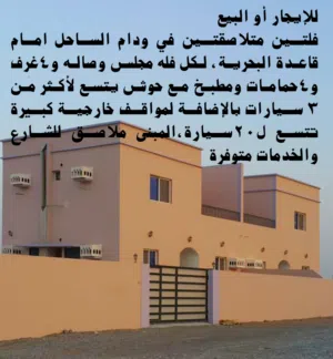 300 m2 4 Bedrooms Townhouse for Sale in Al Batinah Al Masnaah
