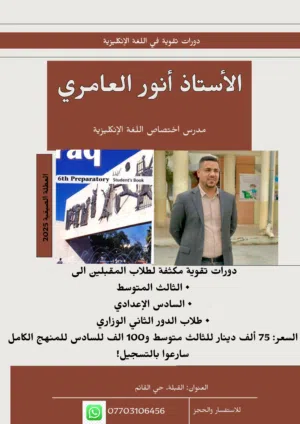 دورات صيفيه