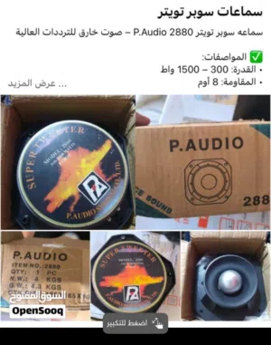 مكبرات صوت سياره حديد امزون