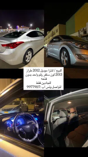 Used Hyundai Elantra in Dhofar