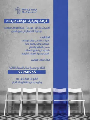 شركه تربل عود للعطور والبخور