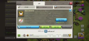 كلان كلاش اوف كلانس لفل 19 شوي ويصير20