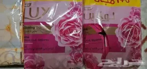 صوابين لوكس جديدة 170 جرام بأقل سعر