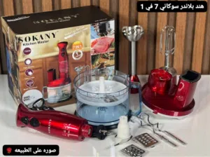 محضره طعام سوكاني متعدد الوضائف( 7 في1) يعمل بقوه:- (700 وات) ᎯᗰΞΞN ṢṬŐRΞ