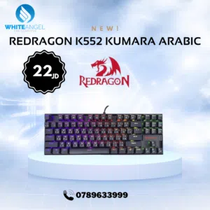 كيبورد Redragon K552 Kumara بسعر 22 دينار