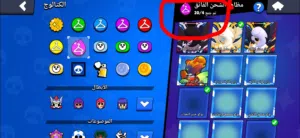 حساب برول ستارز للبيع