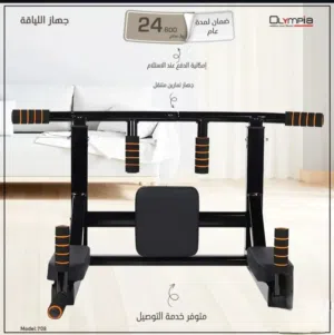 جهاز التعلق الاحترافي
