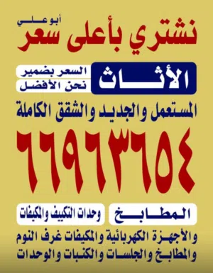 Other 2 - 2.4 Ton AC in Al Jahra