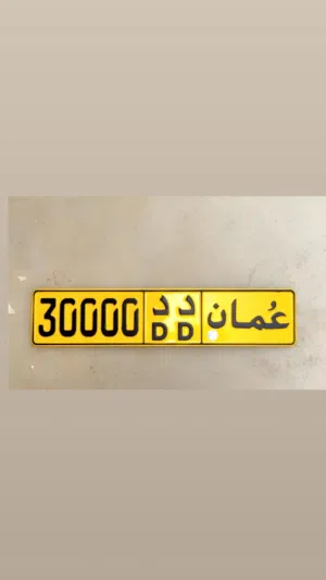 رقم خماسي للبيع 30000 د د