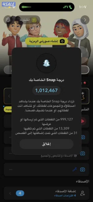 حساب سناب مليون سكور بسعر اقل عن سعر السوق الحق عليه