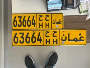 رقم مميز للبيع