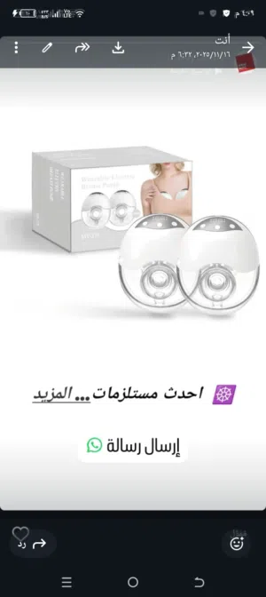 شفاطة حليب ممتازة بسعر مغري