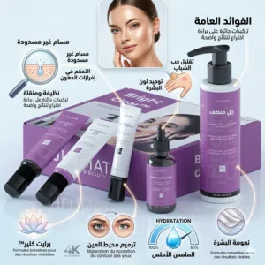 pac العناية بالبشرة وحلول