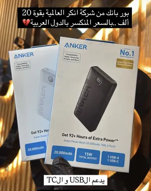 شاحن أنكر الأصلي – 20,000mAh الأرخص في البحرين