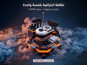 جهاز بخار احترافي 2500W – تنظيف عميق وتعقيم فوري للبيت والسيارة يزيل الدهون المستعصية بدون مواد كي