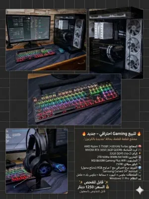 PC Gaming احترافي جديد - Ryzen 5 7500F / RTX 3050 / 32GB / 2TB