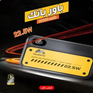 باور بانك ماجنتك 20 الف امبير