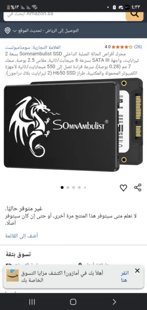 هارد Somnambulist Ssd 2t