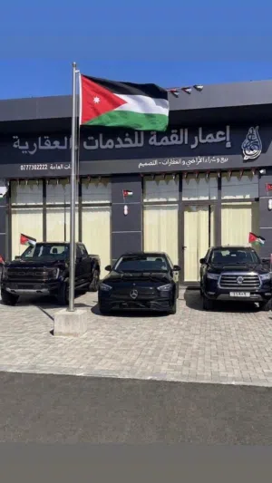 إعمار القمه للخدمات العقاريه 